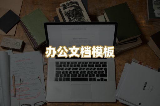 经典名著书库